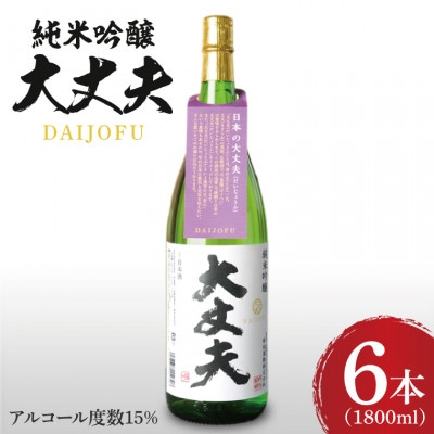 大丈夫 6本セット(1800ml)