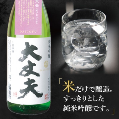 大丈夫 6本セット(1800ml)