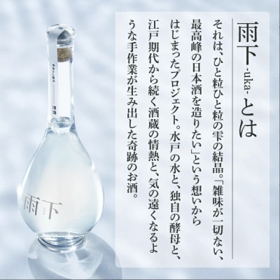 雨下-uka-(600ml)