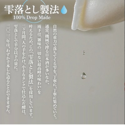 雨下-uka-(600ml)