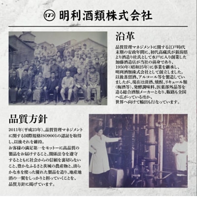 酒蔵おすすめの『副将軍』シリーズ 3本飲み比べセット〈其の二〉