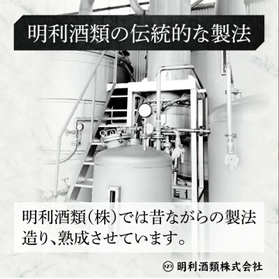 本格焼酎　漫遊記シリーズ全5本セット(720ml)