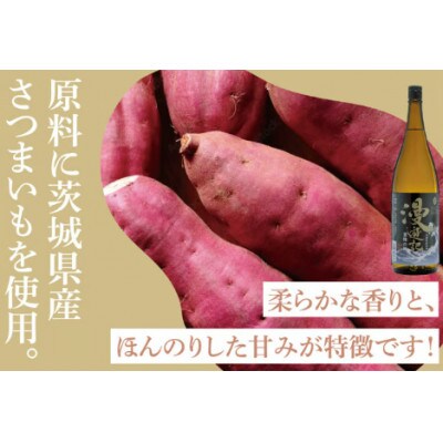 本格焼酎『漫遊記』芋・麦 2本セット(1800ml)