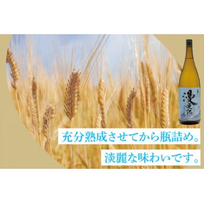 本格焼酎『漫遊記』芋・麦 2本セット(1800ml)