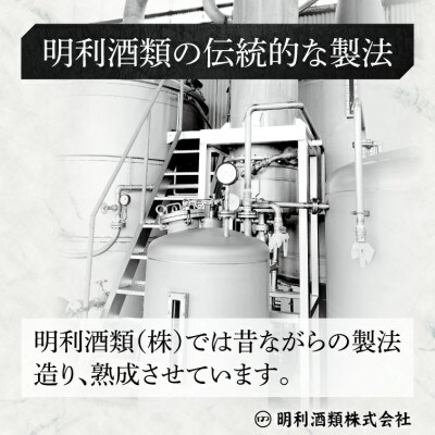 本格焼酎『漫遊記』芋 720ml×6本セット