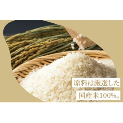 本格焼酎『漫遊記』米焼酎 720ml×6本セット