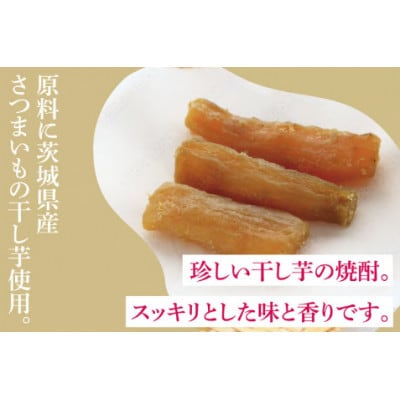 本格焼酎『漫遊記』干し芋焼酎 720ml×6本セット