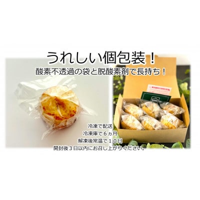久慈卵とザラメのスコーン 3個