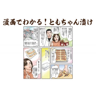 寿司職人が作る特製味噌漬けセット(魚3種、肉1種)計6枚