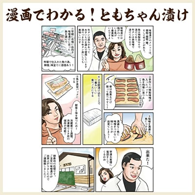 寿司職人が作る特製味噌漬けセット(魚3種、肉1種)計6枚