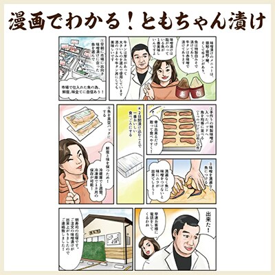 寿司職人が作る特製味噌漬けセット(魚4種、肉1種)計9枚