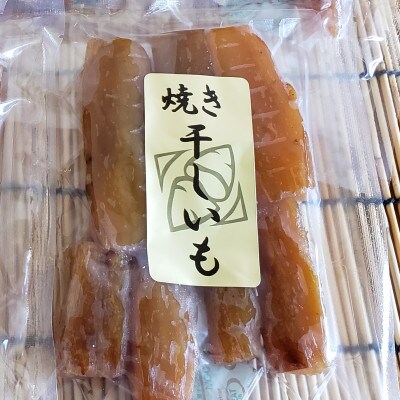 【茨城県産】紅はるか　焼き干し芋詰め合わせ(200g×5袋)　程よい香ばしさと甘さがくせになる!