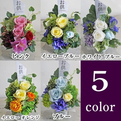 プリザーブドフラワー 仏花  mmブルー