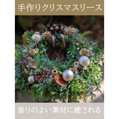 ナチュラルリース 【本場ドイツの手つくりリース】25cm お任せナチュラルブラウン