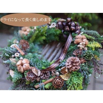 ナチュラルリース 【本場ドイツの手つくりリース】25cm お任せナチュラルブラウン