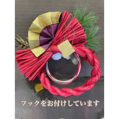 しめ縄 正月飾り 注連飾り リース 花王牡丹