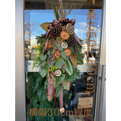 ドライフラワー 花束 スワッグ ナチュラルブラウン 【ドライになる香りのよいスワッグ】