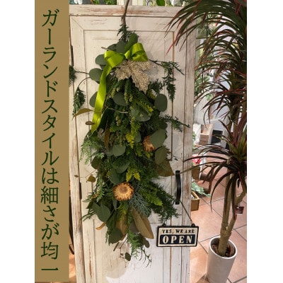 ドライフラワー 花束 スワッグ ナチュラルブラウン 【ドライになる香りのよいスワッグ】