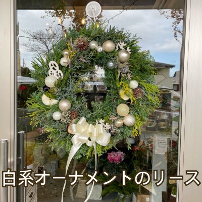 ナチュラルリース【本場ドイツ手作り】【直径】25cm程度 ホワイト系お任せ 玄関 北欧