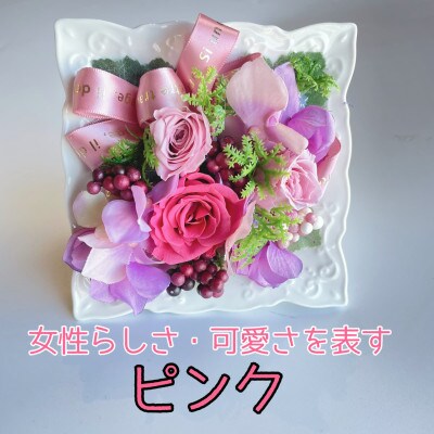 陶器に入ったプリザーブドフラワー プレゼントにおすすめ クレアピンク