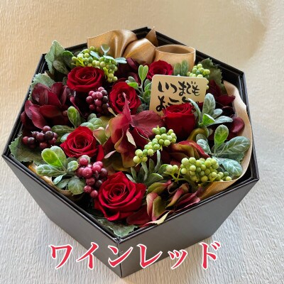 お花とスイーツ プリザーブドフラワーと葛餅セット〈ワインレッド〉