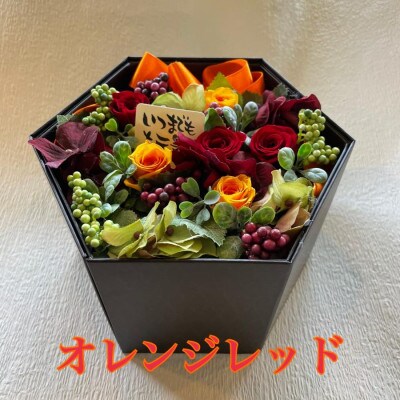 お茶とプリザーブドフラワーのセット〈オレンジレッド〉