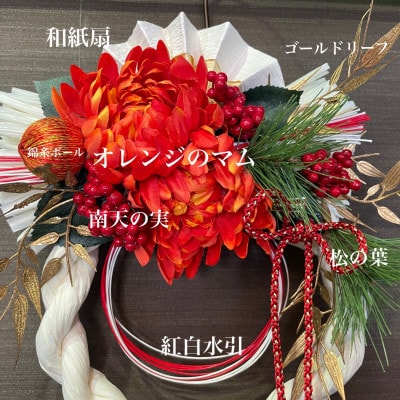 正月飾り しめ縄  彩福のしめ縄 お飾り