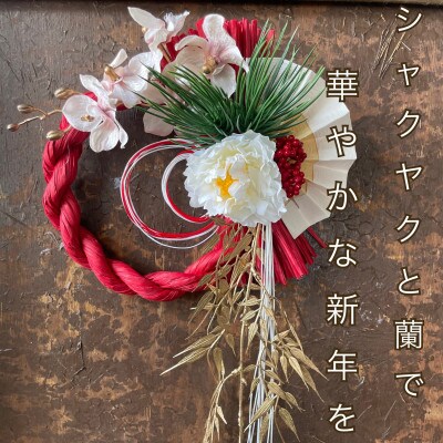 正月飾り 和風リース しめ縄 洋風お飾り 瑞穂