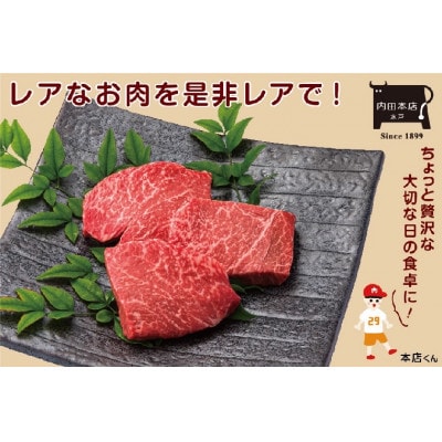 常陸牛ランプステーキ　4枚