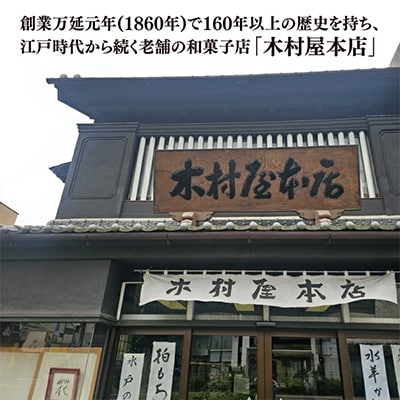 水戸の梅 15個入