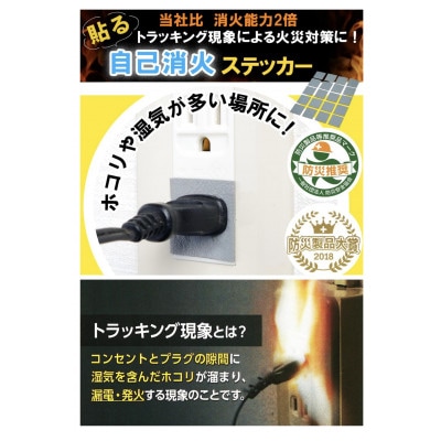 消火ステッカー(fire fighting sticker)5枚セット