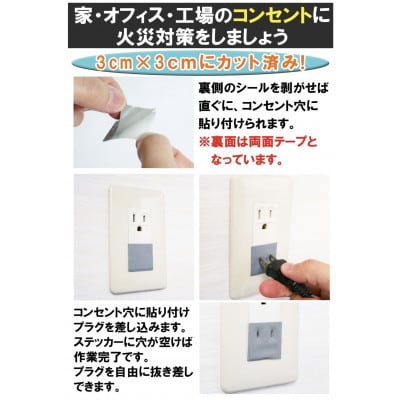 消火ステッカー(fire fighting sticker)10枚セット