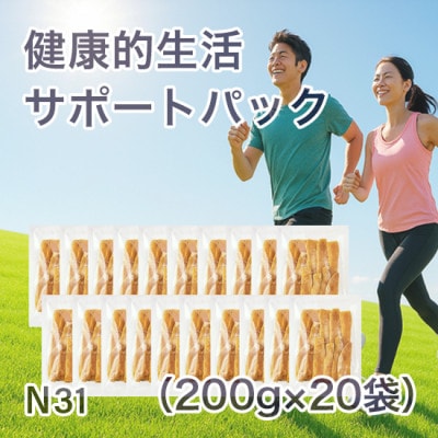 【紅はるか】茨城県 無添加 干し芋 平干し 健康的生活サポートパック 200g×20袋