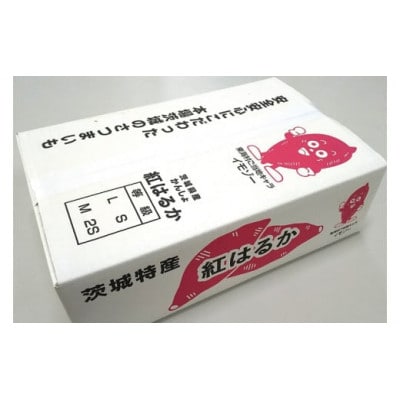 紅はるか　さつまいも　S～SSサイズ2kg箱【茨城県共通返礼品/東海村】