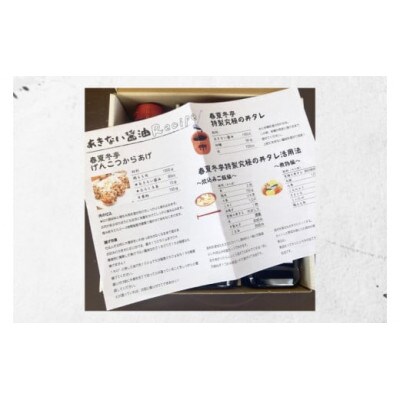 あきない醤油　500ml×3本