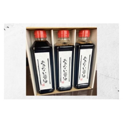 あきない醤油　500ml×3本