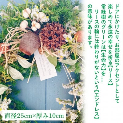 【11月下旬より順次発送・数量限定】常緑樹の香りあふれるクリスマスリース