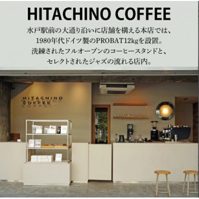 厳選4種類 スペシャルティーコーヒー(粉) 計400g