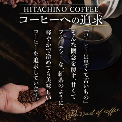 厳選2種類 スペシャルティーコーヒー(豆) 計200g