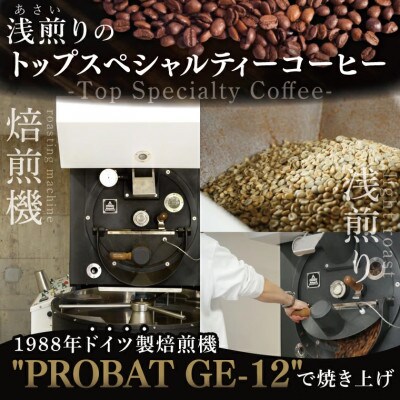 厳選2種類 スペシャルティーコーヒー(粉) 計200g