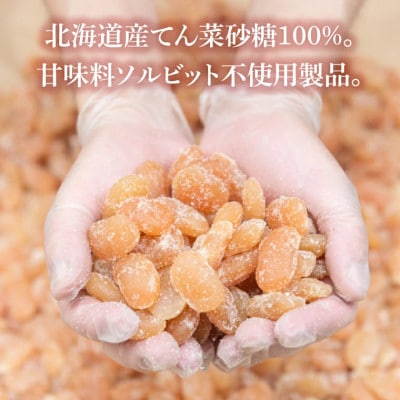 北海道産てん菜砂糖を使った「甘納豆」と水戸銘菓「吉原殿中」の詰合せ