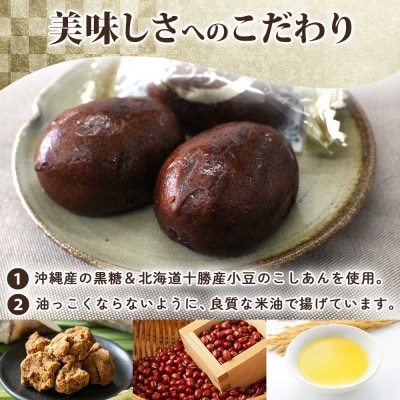 かりんとうまんじゅう　1箱(10個入)【黒糖まんじゅうを米油で揚げました】茨城県 水戸市