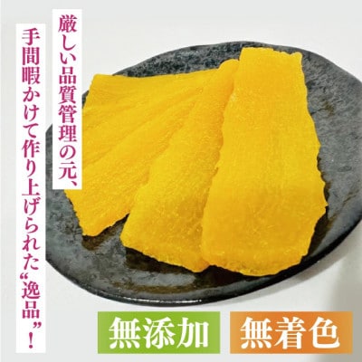 【数量限定】干しいも(紅はるか)平干し 約1.5kg【茨城県 水戸市】