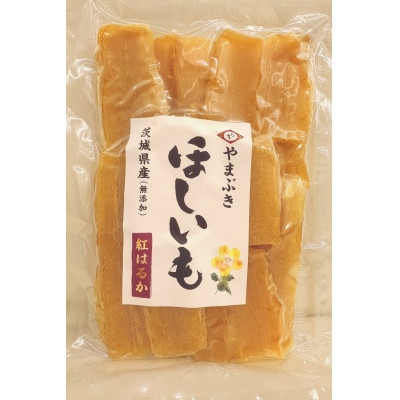 茨城県産ほしいも(紅はるか)400g×2袋