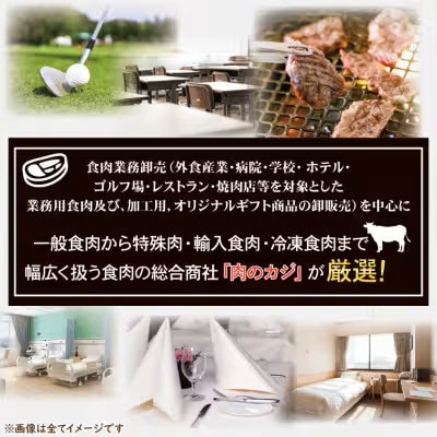 常陸牛 味噌漬け 約350g