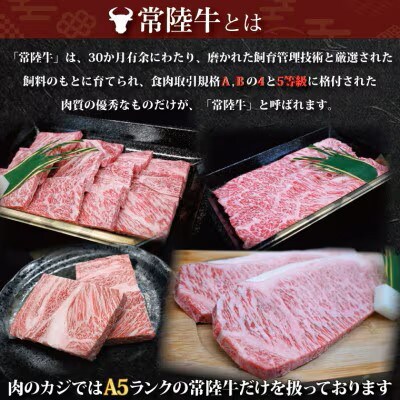 常陸牛 味噌漬け 約350g