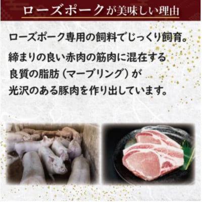 「常陸牛・ローズポーク」ステーキセット 計約480g