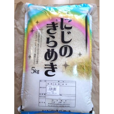 茨城産にじのきらめき(精米)　5kg×2