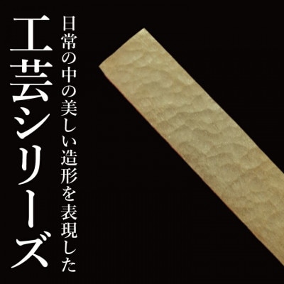 【受注生産】純金(K24)箸置き