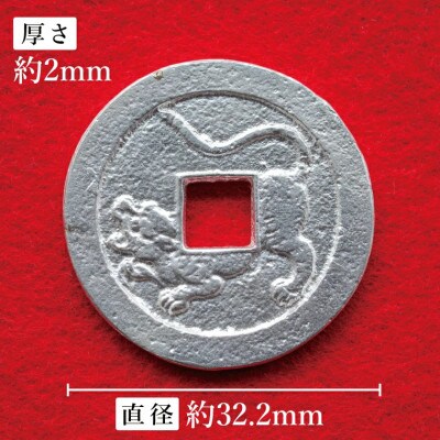 復刻「水戸虎銭」銀銭 銀製レプリカ　SV925